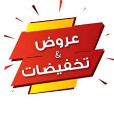 العروض